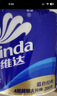 维达（Vinda）有芯卷纸【孙颖莎推荐】蓝色经典4层200克*27卷 高克重卫生纸整箱 实拍图