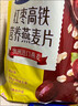 西麦红枣高铁燕麦片700g袋冲饮谷物代餐粉营养早餐独立包装 实拍图
