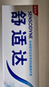 舒适达多重抗敏护理家庭装540g新旧包装随机发 美白护龈牙膏京东自营 实拍图