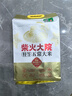 柴火大院 特等五常大米 10斤（官方溯源 原粮稻花香2号 京东联名 5kg） 实拍图