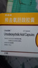 【原研进口】优思弗 熊去氧胆酸胶囊 0.25g*25粒/盒*12盒 实拍图