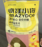 疯狂小狗小耳朵冻干夹心狗粮泰迪比熊中小型幼成犬通用护肠胃1.5kg犬粮3斤 实拍图