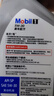 美孚（Mobil）极光银美孚 先进全合成汽机油5W-30SP级 1L 汽车保养新老包装发货 实拍图