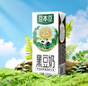 豆本豆黑豆豆奶250ml*20盒/箱2.5g植物蛋白饮料营养儿童学生早餐奶礼盒 实拍图