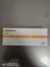 【流感止咳套装】2盒装 [速福达] 玛巴洛沙韦片40mg+1盒 [沐舒坦] 盐酸氨溴索口服溶液0.6g 实拍图