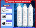 美的净水器滤芯-适用于MRO201-4、MRO201A-4、X400、X600、大智等 F1系列 部分套装-适用201、201A、M400等 实拍图
