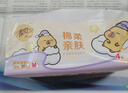 清风（APP）【李昀锐同款】抽纸 卡皮巴拉4层90抽*20包M码 卫生纸巾抽 整箱 实拍图