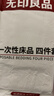 无印良品一次性床上用品四件套床单加厚酒店床上用品双人款-纯白 实拍图