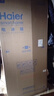海尔（Haier）【国家补贴20%】冰箱十字四开门467升一级能效双变频双循环风冷无霜超薄超大容量双开门家用电冰箱 新一级能效丨黑金净味丨三档变温丨母婴专区 467升 实拍图