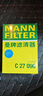 曼牌（MANNFILTER）空气滤清器空气滤芯C27009/C27096速腾宝来凌渡朗逸帕萨特途安高7 实拍图