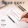 得力（deli）自勉刷题笔笔芯 秒干墨水学生中性笔替芯学生文具 0.5mmST头笔芯黑色10支/袋 SE191 实拍图