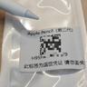 苹果Apple Pencil 一代/二代 苹果手写笔二手苹果手写笔/电容笔/触控笔二手平板电脑配件 苹果Pencil 二代手写笔 单笔【99新】 实拍图