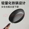 炊大皇平底锅0涂层家用煎饼牛排锅锤纹小铁锅极铁煎锅26cm 实拍图