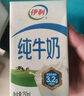 伊利纯牛奶苗条装 200ml*24盒 优质乳蛋白 礼盒装 8月底产 实拍图