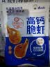 渔大叔 高钙高蛋白脆虾原味35g休闲零食烤虾干儿童孕妇大连特产零食 实拍图