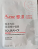 雅漾（Avene）专研保湿修护面膜15片 舒缓修护泛红高保湿乳液敏肌 礼物男士女士 实拍图