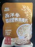 金日禾野西洋参即溶营养燕麦片390g中老年人营养早餐冲饮谷物麦片冲泡即食 实拍图