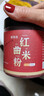 鲜窝窝 红曲粉150g 食用色素古田红曲米粉卤肉上色灌香肠专用天然色素粉 实拍图