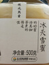 北大荒东北黑蜂 冰天雪蜜 椴树成熟蜂蜜 纯蜂蜜500g 节日礼品送父母礼物 实拍图