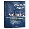 天机：九十九句处事箴言 成人社科收官之作普通人的成功秘籍 实拍图