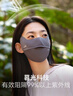 OhSunny防晒口罩夏女透气护眼角防紫外线防晒面罩男 SLF5M136WT 素影灰 M 实拍图