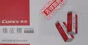 齐心（COMIX）30块2B橡皮 学生考试绘图橡皮擦 办公学习用品开学必备 实拍图