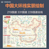 2025年新版 中国自驾游攻略图 新疆、北疆环线、南疆环线、青甘、川西、香大丽、海南环线、内蒙呼伦贝尔-阿尔山自驾线路图 露营地、加油站、充电桩、里程清晰标注 中国大环线全景线路图 实拍图