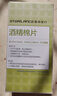 强生稳捷血糖仪家用稳悦智优套机糖尿病测血糖含50片试纸+低痛采血针 实拍图