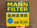 曼牌滤清器（MANNFILTER）空调滤清器滤芯CUK22011M/CUK22074日产天籁轩逸逍客劲客奇骏QX50 实拍图