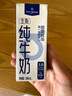 1号会员店（OM） 3.6g蛋白纯牛奶 200ml*30盒 早餐咖啡伴侣 家庭量贩整箱  实拍图