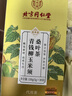 同仁堂玉米须桑叶茶青钱柳叶葛根橘皮牛蒡根栀子泡水喝的养生茶150g 实拍图
