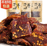 哈俏格（HAQIAOGE）四川九寨沟特产正宗风干牛肉干500g阿坝州高原多味熟牛肉解馋零食 麻辣250g+香辣250g 实拍图