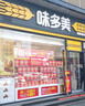 味多美北京门店到店兑换使用  面包 西点 休闲 零食  蛋糕 味多美 300型 实拍图