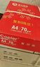 亚太森博红拷贝可乐A4纸 70g 500张*10包一箱 办公用纸 双面多功能复印纸 5000张整箱【专业造纸厂牌】 实拍图
