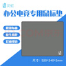 灵蛇(LINGSHE)鼠标垫 320*240*2mm中号加厚游戏办公鼠标垫 精密锁边 可水洗  魅影灰 实拍图