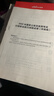 中公山东省考2026山东省公务员考试教材山东公务员考试山东省考历年真题山东省考行测申论山东公务员教材真题山东考公资料：行政职业能力测验申论教材真题套装4本 晒单实拍图