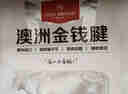 1号会员店 澳洲进口金钱腱  精修原切牛腱子肉 腱子芯 牛肉生鲜 净重2斤 实拍图