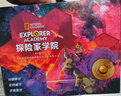探险家学院全集典藏礼盒（第1辑 美国国家地理首部科幻探险小说堪比哈利波特内含解密游戏共7册） 课外阅读 女孩男孩 一升二衔接 小升初衔接 实拍图