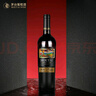 茅台（MOUTAI）老树藤系列S45 干红葡萄酒 750ml 单支 红酒礼盒装  实拍图