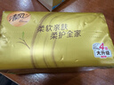 清风抽纸【李昀锐同款】 丝柔4层110抽*20包M码 纸巾抽 餐巾纸 整箱装 实拍图