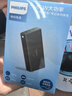 飞利浦充电宝20000毫安国标3c认证可带上飞机真65W超级快充自带双线超大容量笔记本电脑手机便携移动电源 实拍图