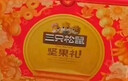 三只松鼠坚果礼盒1385g/盒 零食大礼包核桃夏威夷果坚果乳花生 团购送礼 实拍图