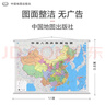 【官方正版 升级精装版】2025 中国地图挂图  1.1米*0.8米 防水覆膜带挂杆挂绳 学生办公室书房家庭装饰挂图挂画墙贴精美装饰   实拍图