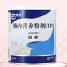 【原研进口】安素 肠内营养粉剂(TP) 400g/盒 6盒装 实拍图