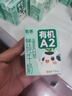 中垦牧奶气有机A2β-酪蛋白儿童纯牛奶125ml*10盒  130mg高钙 4.0g蛋白 实拍图