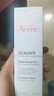 雅漾（Avene）倍护霜40ml大白霜 cica霜舒缓泛红救急修护保湿敏肌乳液面霜礼物 实拍图
