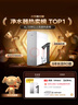 美的（Midea）【白泽Max 1600G】家用0阻垢剂净水器6年RO反渗透厨下式净饮机过滤器 顶配通量  智慧触控屏升级 实拍图
