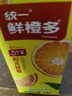 统一 鲜橙多 250ml*24盒/箱 整箱装 橙汁饮料 （新老包装随机发货） 实拍图