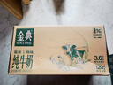 伊利金典纯牛奶整箱 250ml*12盒 3.6g乳蛋白 原生高钙 礼盒装 8月产 实拍图