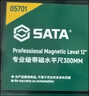 世达（SATA）水平尺高精度靠尺多功能铝合金装修水平仪05701带磁水平尺300MM 实拍图